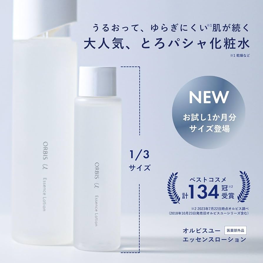 Amazon | ORBIS(オルビス) 医薬部外品 ユー エッセンス